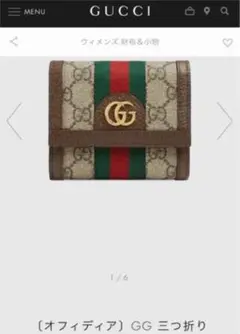 â¥GUCCIæ£èŠåâ¥çŸå GGã¹ããªãŒã ãªããã£ã¢ PVCÃã¬ã¶ãŒ äžã€æã財åž