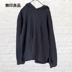 9565無印良品♡MUJI 長袖パーカー ネイビー スウェット L 無地 古着