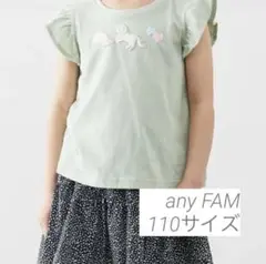 any FAM ユニコーンプリント Tシャツ 110サイズ
