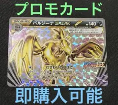 2025年最新】ポケモンカード バルジーナBREAKの人気アイテム