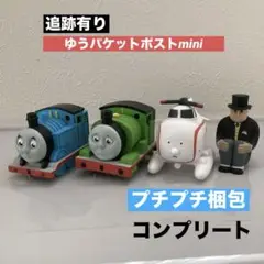 きかんしゃトーマス まちぼうけ ガチャ