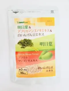 明日葉u0026アフリカマンゴノキu0026白いんげん豆エキス