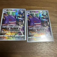 ゲンガー CHR 2枚