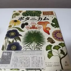 2025年最新】ボタニカムの人気アイテム - メルカリ