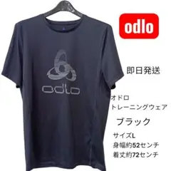 odlo ブラック トレーニングウェア Lサイズ