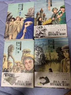 〈諸星大二郎特選集〉全４巻