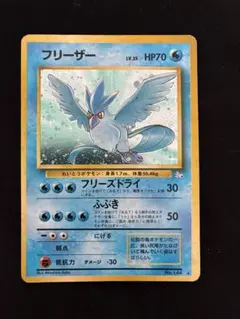 ポケモン フリーザー カード No.144