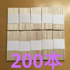 【匿名配送】アイスの棒⭐︎合計200本⭐︎ハンドメイド⭐︎工作⭐︎長さ2種類