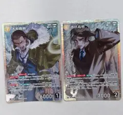 名探偵コナンカード 大和敢助 諸伏高明 SR まとめ売り
