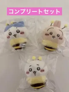 【新品】ちいかわ ハチさんぬいぐるみ フルコンプ3体セット