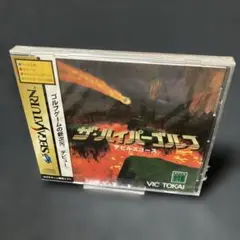 新品未開封品 ザ・ハイパーゴルフ デビルズコース セガサターンSS