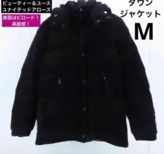 ☆ ビューティー＆ユースユナイテッドアローズ ダウンジャケット