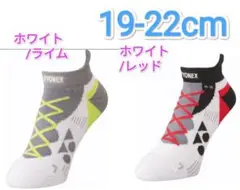 ヨネックス　ソックス 19-22cm 19225JY W/レッド　W/ライム