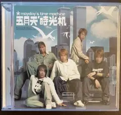 五月天/メーデー/Mayday/時光機/CD2枚組