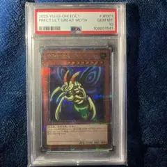 遊戯王 究極完全態 グレートモス 25th クオシクpsa10 - メルカリ