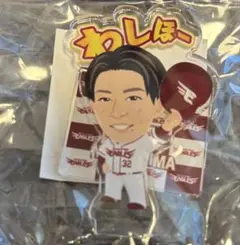 東北楽天イーグルス　わしほー　ガチャ　アクスタ　中島大輔