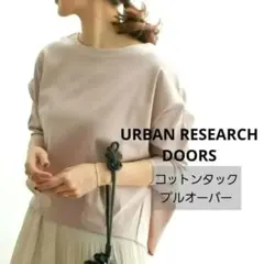 URBAN RESEARCH DOORS コットンタックプルオーバー ピンク