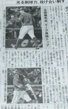 東克樹　桑原和真　柳　髙橋藍　新聞　記事