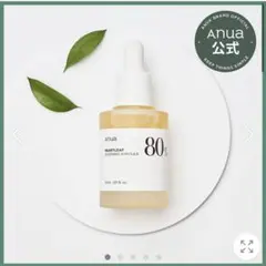 Anua ドクダミ 80% 水分鎮静アンプル 30ml