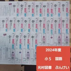 2025年最新】ぶんけい テスト 3年 国語の人気アイテム - メルカリ
