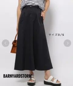 【BARNYARDSTORM】セミフレア ストレッチ ロングスカート 0