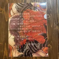 グラップラー刃牙　 クリアファイル⑤ ⭐︎新品未開封品⭐︎