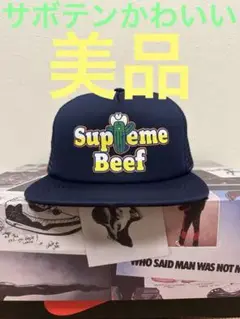 Supreme Beef Mesh Back 5-Panel "Navy"