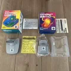 ニンテンドー64 GBパック　振動パック　2個セット　箱・説明書付き
