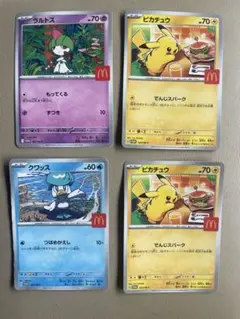 ポケモンカード ラルトス ピカチュウ クワッス セット