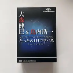 大森健巳 x 鳥内浩一 HYPER PRESENTER