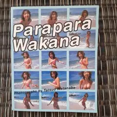酒井若菜　写真集　「Parapara Wakana」