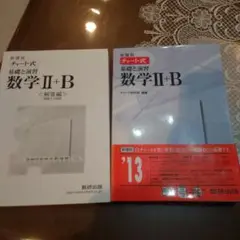 旧版　新数学演習　ほぼ新品 新数学演習 旧版 - メルカリ