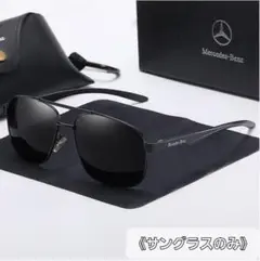 ベンツサングラス ブラック 【ケースサービス】