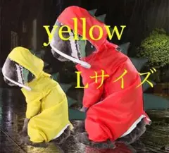 oレインコート 犬 レインウェア ドッグウェア 雨着 可愛い お出かけ L 黄