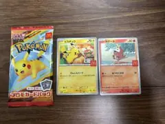 早い者勝ち！！ ポケモンカード ハッピーセット 未開封 プロモ 1と開封済1