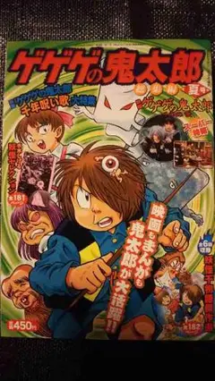 2025年最新】テレビマガジン ゲゲゲの鬼太郎の人気アイテム