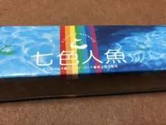 レインボーマーメイド　７体セット