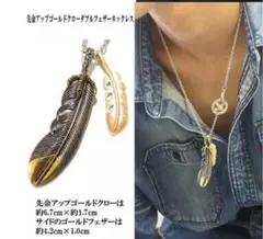 先金アップゴールド羽根ネックレス
