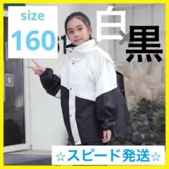 レインコート　白 黒 セパレート 自転車学生　男子　女子　通学 ユニセックス