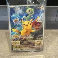 ピカチュウ：パッケージ版『ポケットモンスター スカーレット』『ポケットモンスタ…