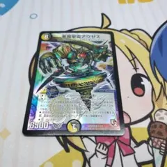 悪魔聖霊アウゼス