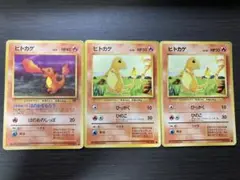 ヒトカゲ ● 第1弾拡張パック×2、●ロケット団×1
