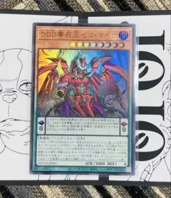 美】DDD零死王ゼロマキナ　ウルトラレア