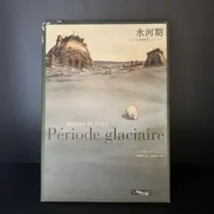 2025年最新】Crécy_Nicolas_deの人気アイテム - メルカリ