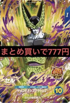 セル GDR ドラゴンボールスーパーダイバーズ