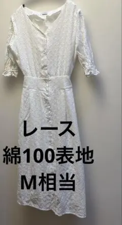 夏のお呼ばれに⭐️OLIVE des OLIVE 刺繍入りホワイトドレス