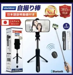 自撮り棒 三脚 iphone セルカ棒 bluetooth 軽量スマホスタンド