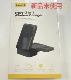 【新品未使用】3-in-1 ワイヤレス充電器