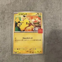 ピカチュウ　2025 マックプロモカード