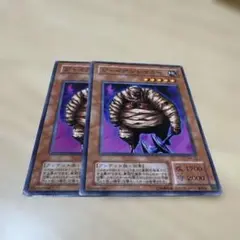 ジャイアントマミー　2期　ノーマル　2枚